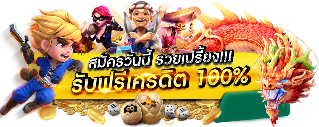 เกมสล็อต ค่าย pg เว็บตรง วอ เลท