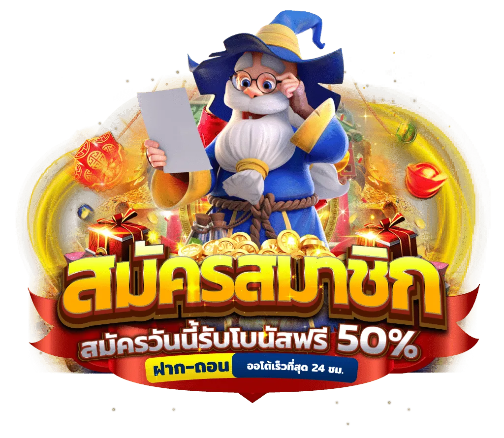 เกมสล็อต ค่าย pg เว็บตรง วอ เลท