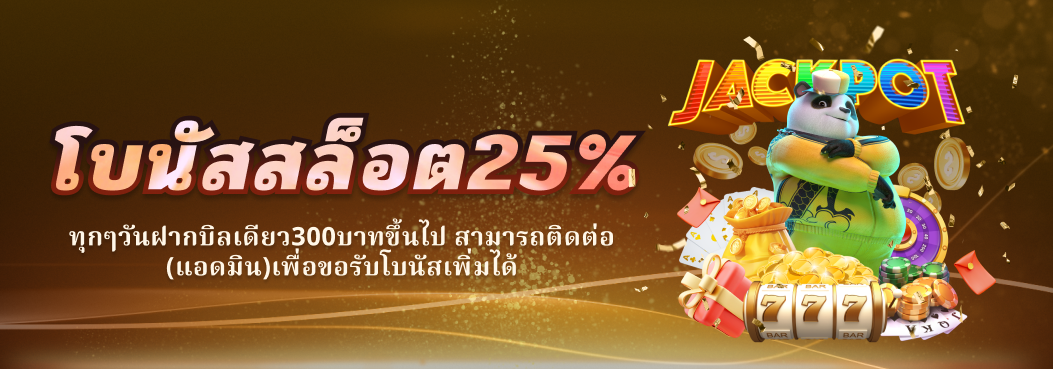 โปรโมชั่น02 By เกมสล็อต ค่าย pg เว็บตรง วอ เลท