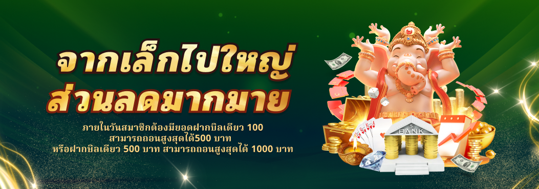โปรโมชั่น03 By เกมสล็อต ค่าย pg เว็บตรง วอ เลท